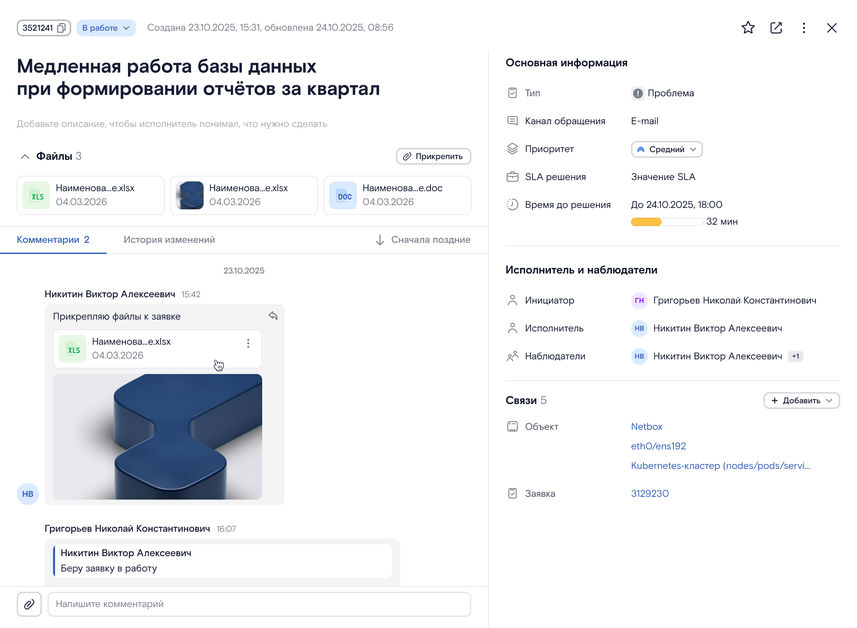 Комментарии с файлами