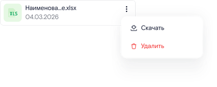 Действия с документом