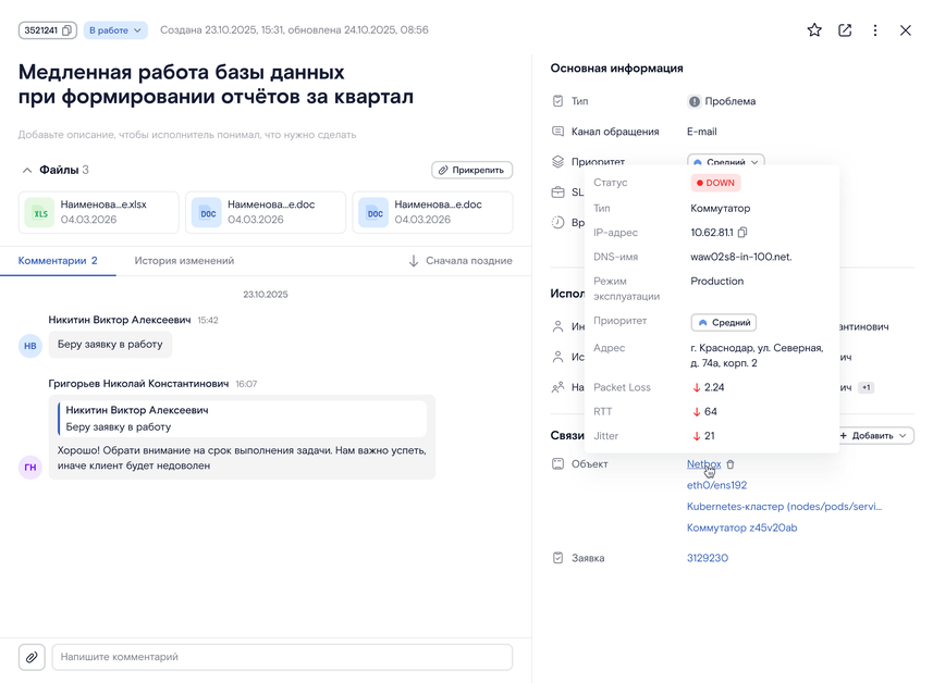 Выбор объектов
